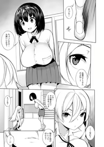 Page 137 of COMIC Shigekiteki SQUIRT!! Vol. 12 - preview thumbnail