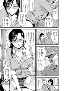 Page 23 of COMIC Shigekiteki SQUIRT!! Vol. 12 - preview thumbnail
