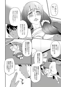 Page 240 of COMIC Shigekiteki SQUIRT!! Vol. 12 - preview thumbnail