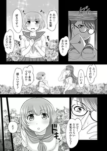Page 56 of COMIC Shigekiteki SQUIRT!! Vol. 12 - preview thumbnail