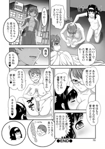 Page 74 of COMIC Shigekiteki SQUIRT!! Vol. 12 - preview thumbnail