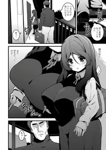 Page 8 of COMIC Shigekiteki SQUIRT!! Vol. 12 - preview thumbnail