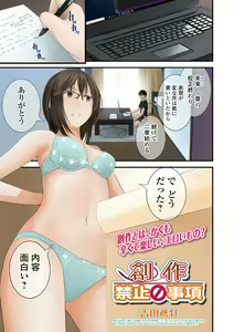 Page 3 of COMIC Shigekiteki SQUIRT!! Vol. 13 - preview thumbnail