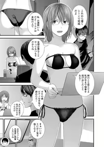Page 7 of COMIC Shigekiteki SQUIRT!! Vol. 13 - preview thumbnail