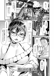 Page 77 of COMIC Shigekiteki SQUIRT!! Vol. 13 - preview thumbnail