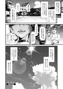 Page 88 of COMIC Shigekiteki SQUIRT!! Vol. 13 - preview thumbnail