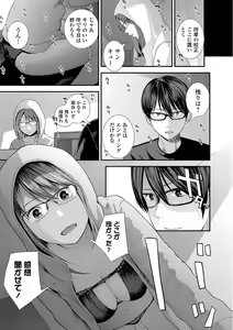 Page 9 of COMIC Shigekiteki SQUIRT!! Vol. 13 - preview thumbnail