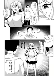 Page 92 of COMIC Shigekiteki SQUIRT!! Vol. 13 - preview thumbnail