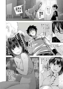 Page 10 of COMIC Shigekiteki SQUIRT!! Vol. 13 - preview thumbnail