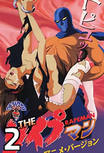 The Rapeman 2 - hentai manga cover image