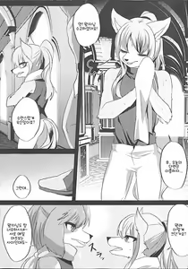 Page 3 of Ouji to Otawamure o | 왕자와 장난을 1 - preview thumbnail