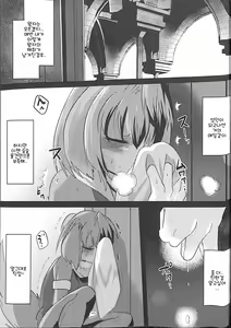 Page 5 of Ouji to Otawamure o | 왕자와 장난을 1 - preview thumbnail