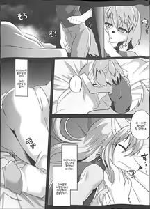 Page 7 of Ouji to Otawamure o | 왕자와 장난을 1 - preview thumbnail