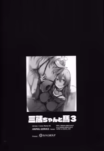Page 21 of Sanzou-chan to Uma 3 | Sanzou and her Horse 3 - preview thumbnail
