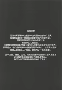 Page 3 of Solo Hunter no Seitai WORLD 3 - preview thumbnail
