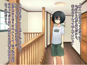 Page 3 of Boku no Atarashii Imouto - preview thumbnail