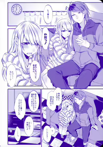 Page 56 of Chi no Tsunagaranai Otouto 2 - preview thumbnail