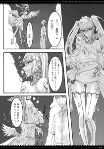 Page 3 of Mahou Shoujo 5.0 - preview thumbnail