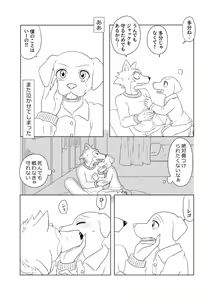 Page 5 of LAB♡LABRADOR (sample) + extras - preview thumbnail