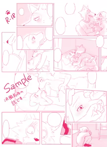 Page 6 of LAB♡LABRADOR (sample) + extras - preview thumbnail