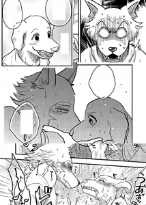 Page 7 of LAB♡LABRADOR (sample) + extras - preview thumbnail