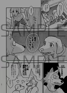 Page 8 of LAB♡LABRADOR (sample) + extras - preview thumbnail