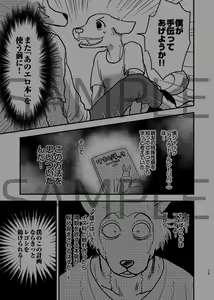 Page 9 of LAB♡LABRADOR (sample) + extras - preview thumbnail