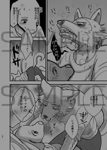Page 10 of LAB♡LABRADOR (sample) + extras - preview thumbnail
