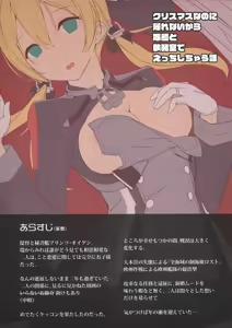 Page 2 of Christmas nanoni Kaerenai kara Prinz Eugen to Shitsumushitsu de Ecchi Suru Hanashi - preview thumbnail