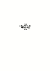 Page 3 of Ashita no Sakurairo - preview thumbnail