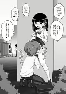 Page 117 of Osananajimi Saimin Choukyou Nikki - preview thumbnail