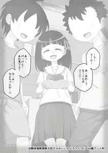 Page 247 of Osananajimi Saimin Choukyou Nikki - preview thumbnail