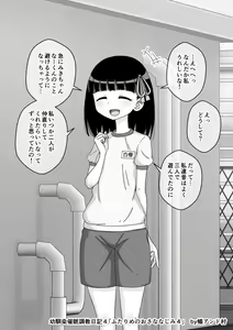 Page 332 of Osananajimi Saimin Choukyou Nikki - preview thumbnail