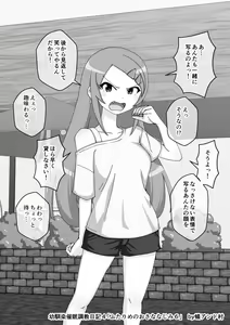 Page 370 of Osananajimi Saimin Choukyou Nikki - preview thumbnail