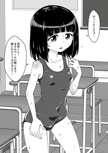 Page 56 of Osananajimi Saimin Choukyou Nikki - preview thumbnail