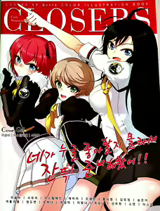 네가 누굴 좋아할지 몰라서 잔뜩! 준비해봤어!! — hentai manga cover on Fhentai