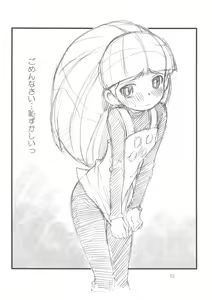 Page 3 of Sekkachinanda kara... - preview thumbnail