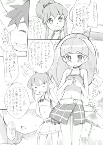 Page 4 of Sekkachinanda kara... - preview thumbnail