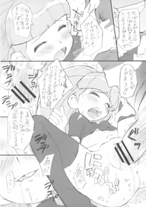 Page 8 of Sekkachinanda kara... - preview thumbnail