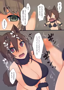 Page 5 of Futa Zukin-chan - preview thumbnail