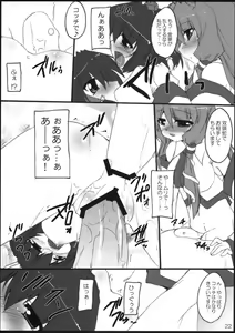 Page 21 of YabuHebi!? - preview thumbnail