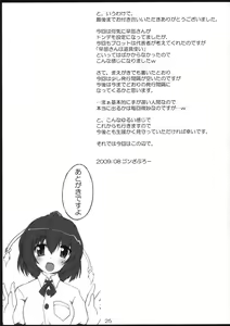 Page 24 of YabuHebi!? - preview thumbnail