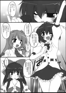 Page 4 of YabuHebi!? - preview thumbnail