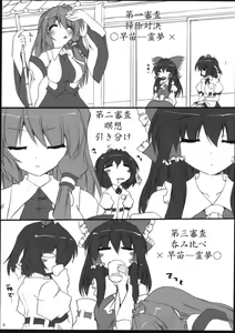 Page 7 of YabuHebi!? - preview thumbnail