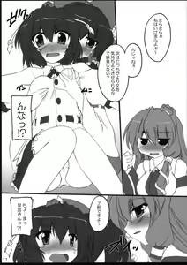 Page 10 of YabuHebi!? - preview thumbnail