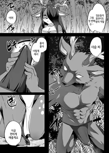 Page 3 of Ou wa Minna no Ninkimono | 왕은 모두의 인기인 - preview thumbnail