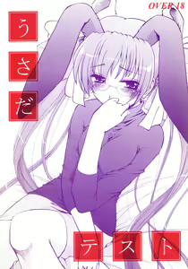 Usada Test — hentai manga cover on Fhentai