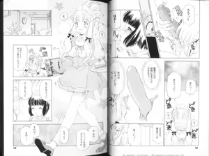 Page 8 of Fetish Ningyou | Fetish Doll - preview thumbnail