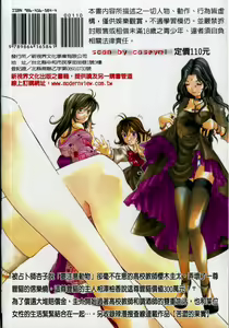 Page 3 of Koi Kara Hajimaru | 從戀愛開始 - preview thumbnail