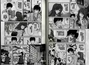 Page 40 of Koi Kara Hajimaru | 從戀愛開始 - preview thumbnail